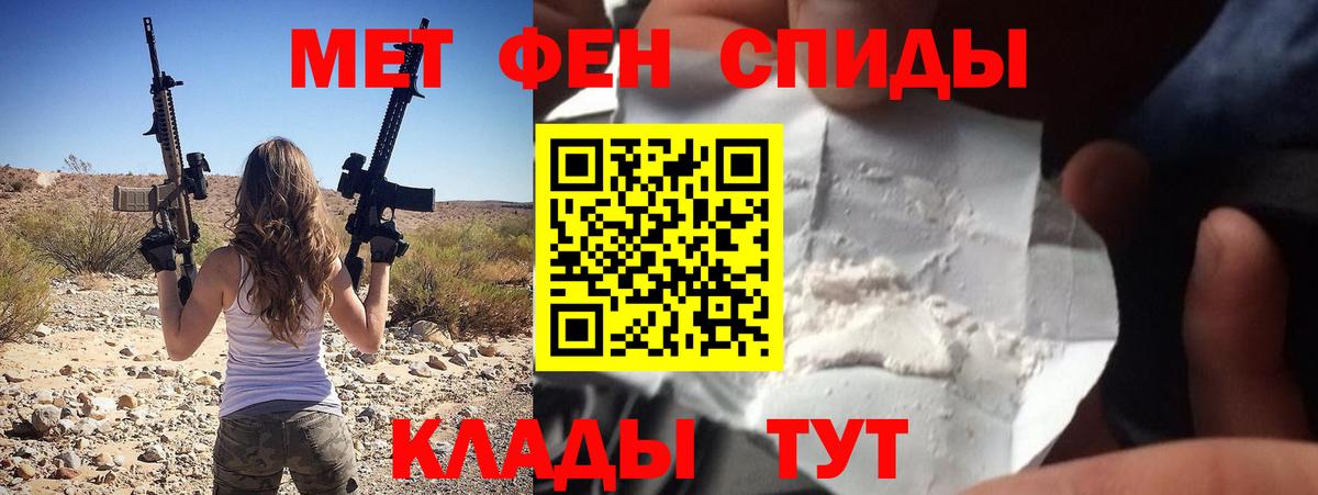 Киреевск  Амфетамин Розовый  Вход с VPN 