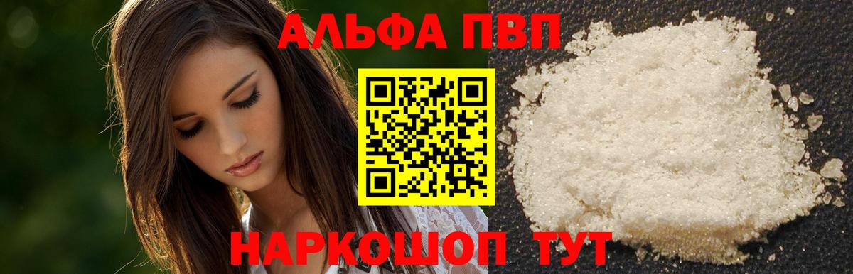 A PVP крисы CK Киреевск