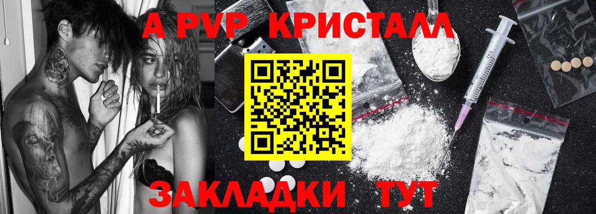 Alpha PVP Соль  Вход с VPN  Киреевск 