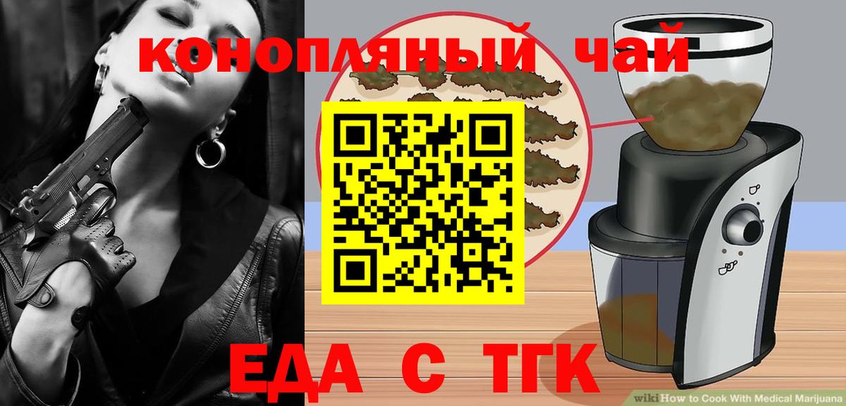Canna-Cookies конопля  Вход с VPN  Киреевск 