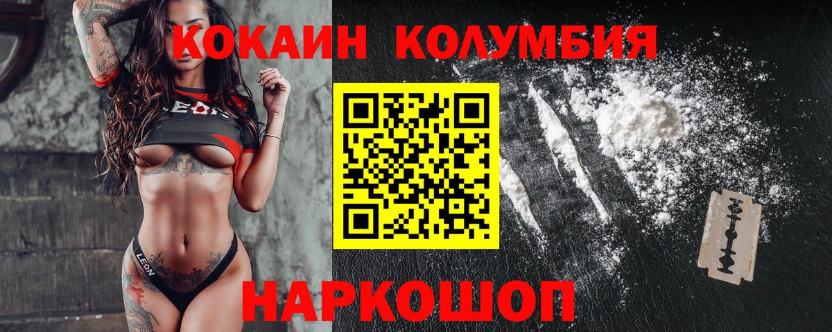COCAIN Fish Scale  Кокаин 99%  Киреевск  Вход с VPN 