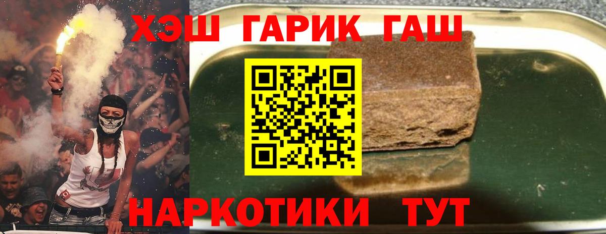 ГАШИШ хэш  Вход с VPN  Киреевск  Гашиш индика сатива 