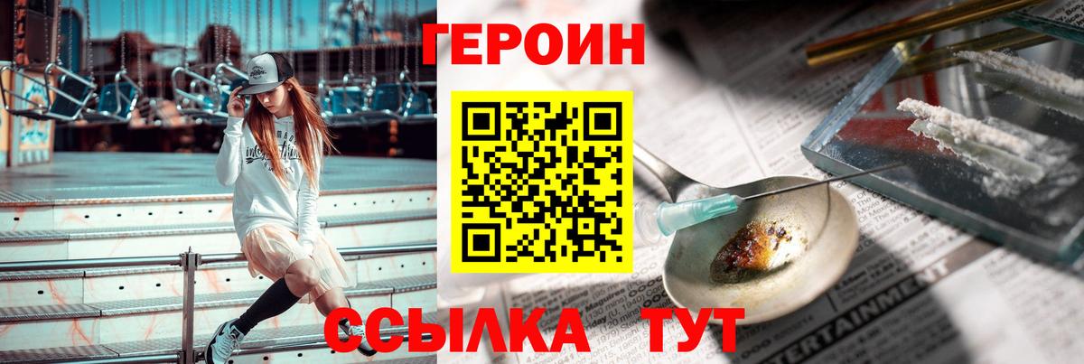 ГЕРОИН Афган Киреевск