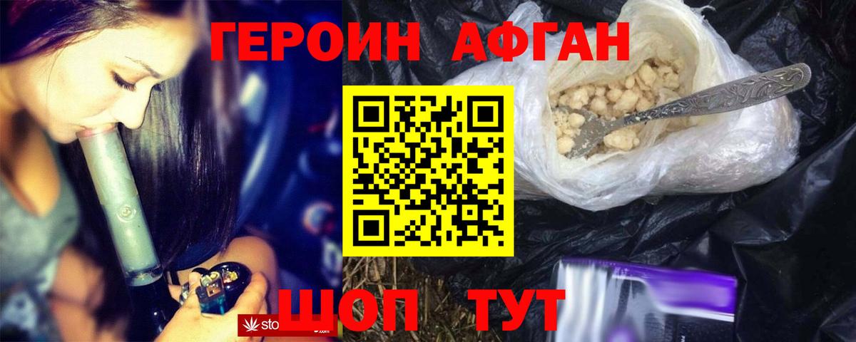 ГЕРОИН белый  Героин  Киреевск  Вход с VPN 