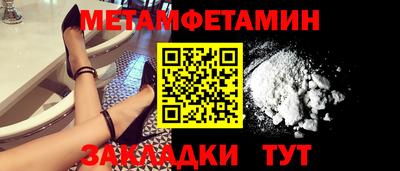 метамфетамин Будённовск