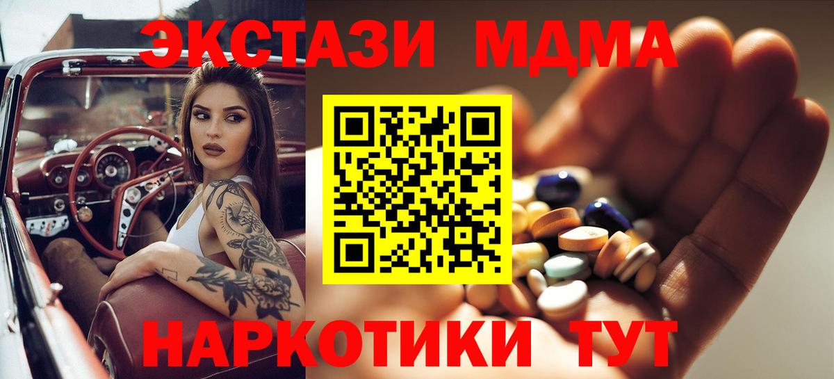 MDMA crystal Киреевск