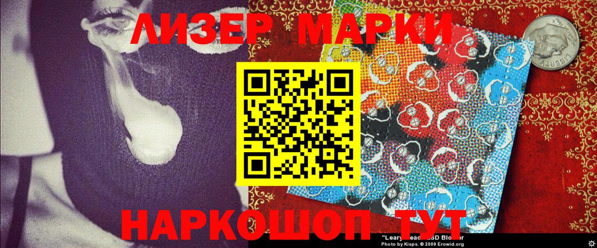 Киреевск  Марки N-bome  Вход с VPN  Наркотические марки 1,5мг 