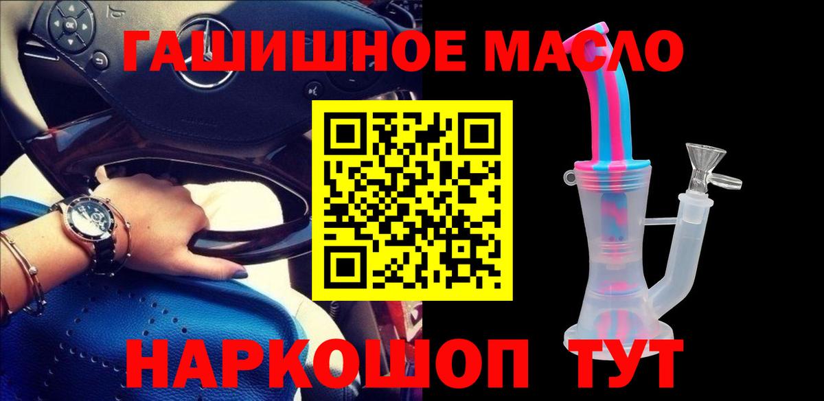 ТГК THC oil  Дистиллят ТГК концентрат  Киреевск  Вход с VPN 
